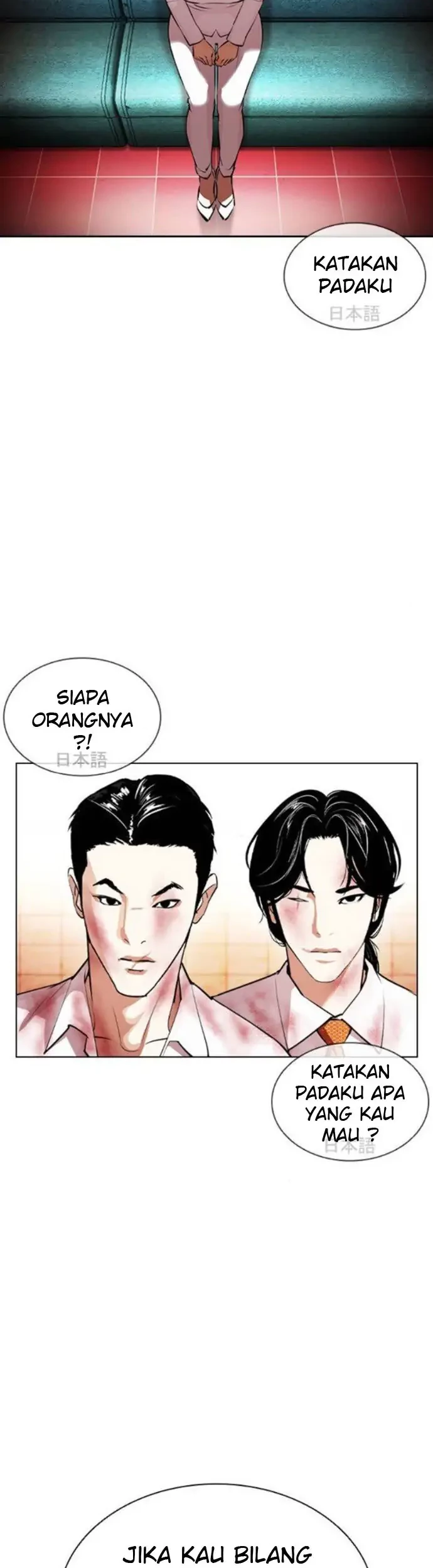 Lookism Bab 390 halaman 4