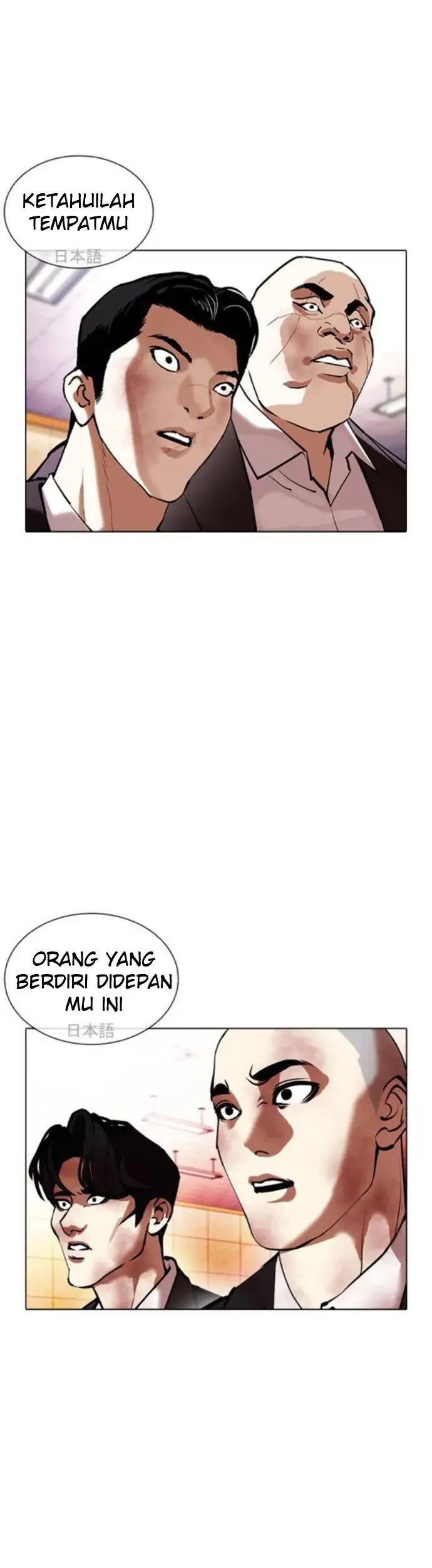 Lookism Bab 390 halaman 15