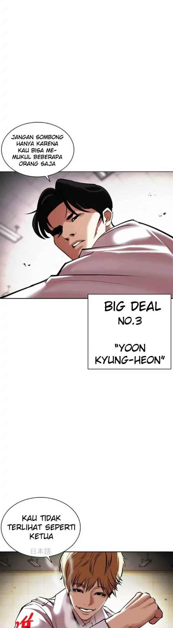 Lookism Bab 390 halaman 40