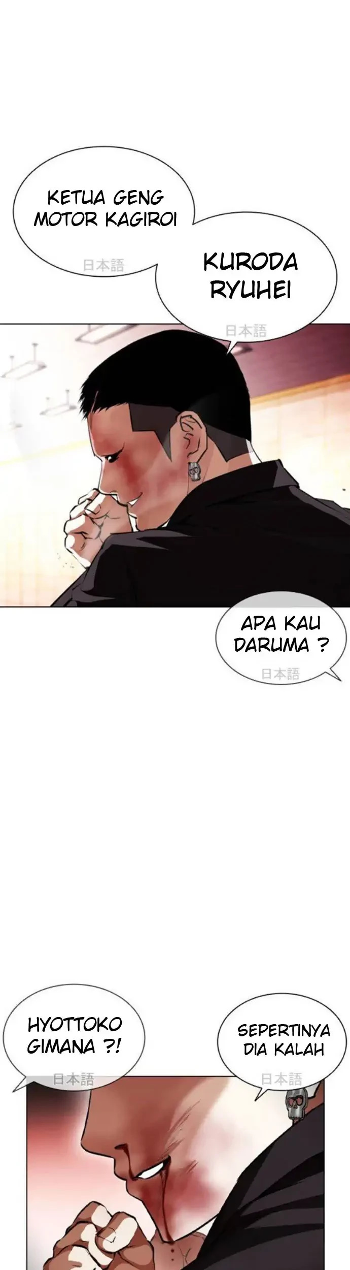 Lookism Bab 390 halaman 63