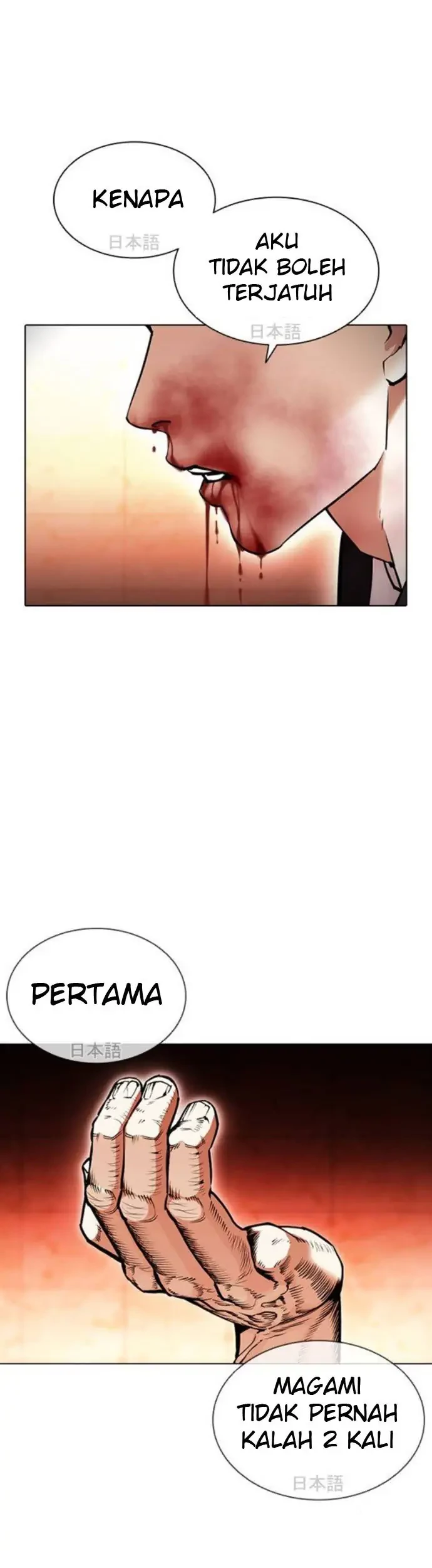 Lookism Bab 390 halaman 69