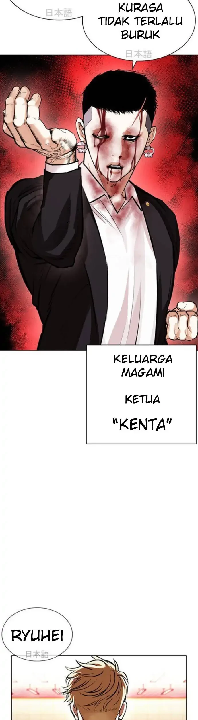 Lookism Bab 390 halaman 71