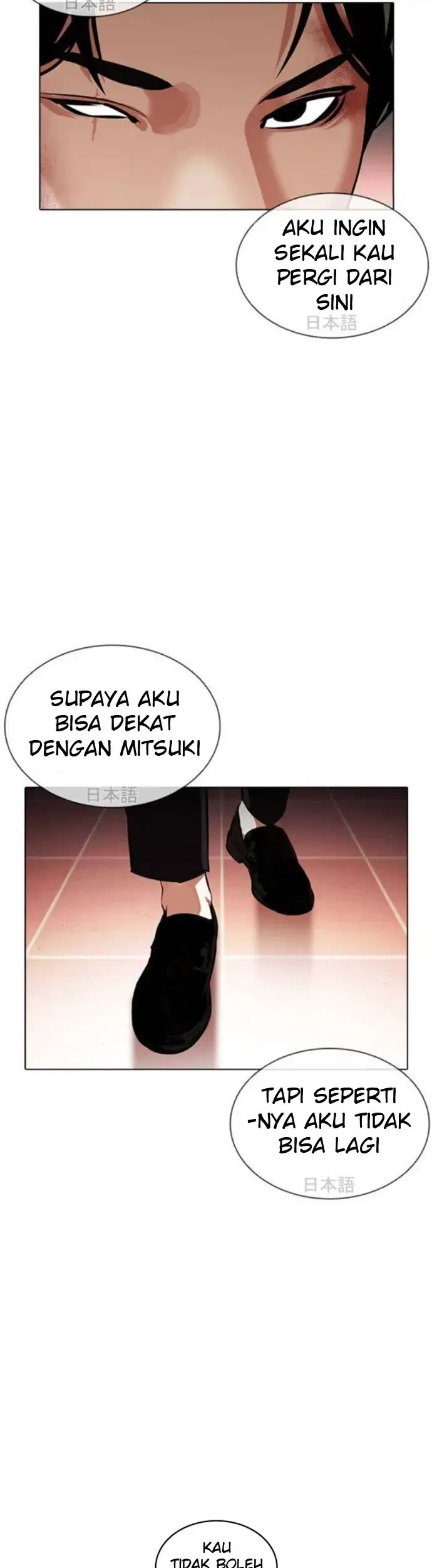 Lookism Bab 390 halaman 77
