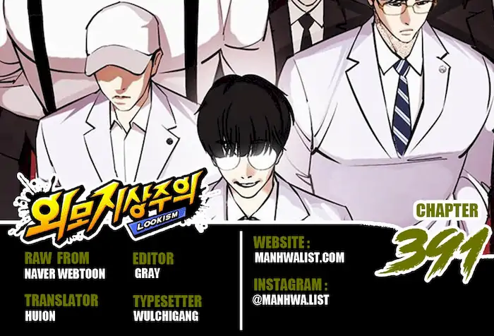 Lookism Bab 391 halaman 1