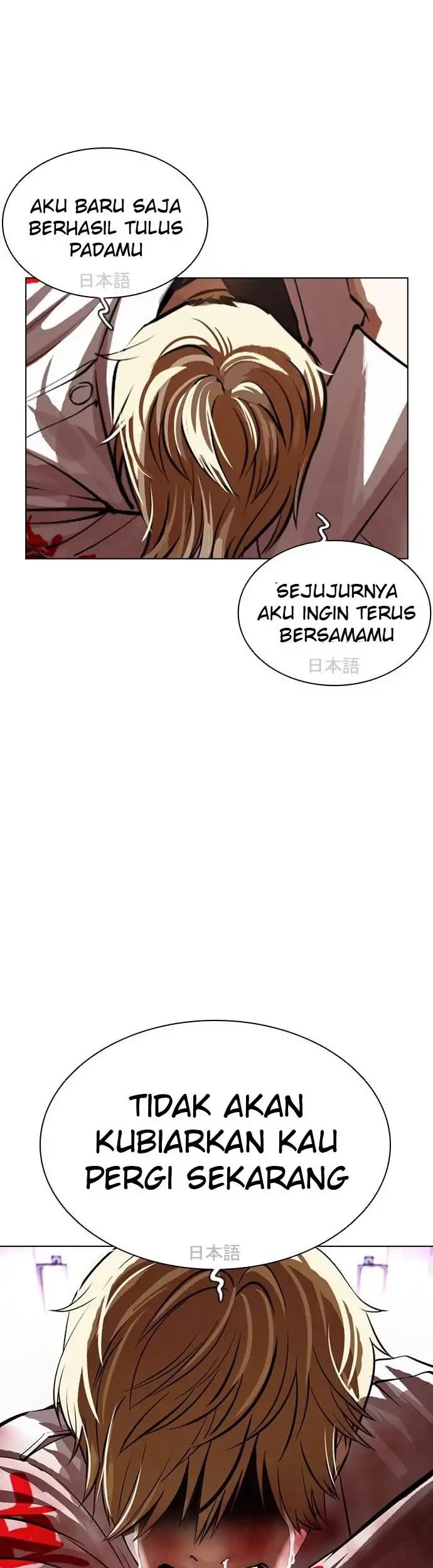 Lookism Bab 391 halaman 95