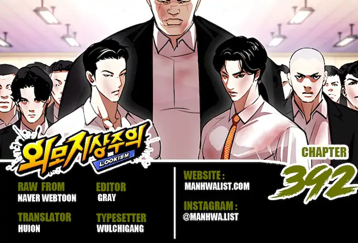 Lookism Bab 392 halaman 1