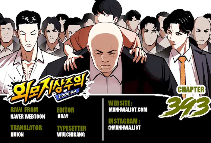 Lookism Bab 393 halaman 1