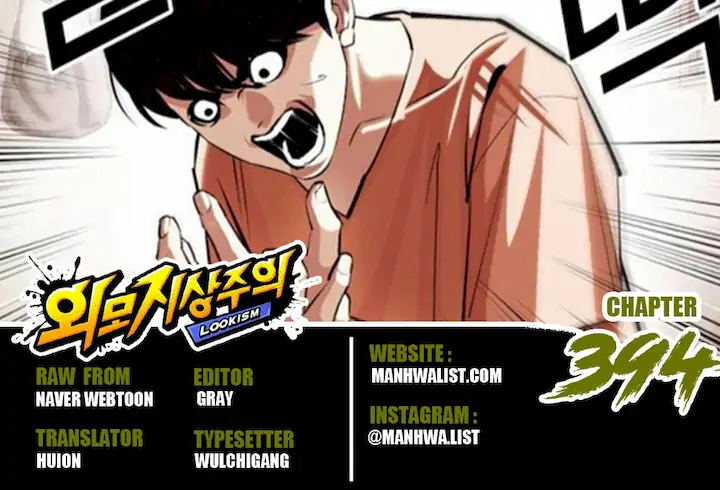 Lookism Bab 394 halaman 1