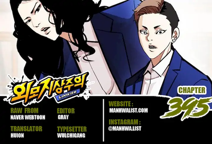 Lookism Bab 395 halaman 1