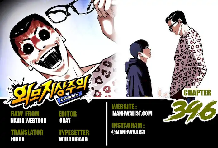 Lookism Bab 396 halaman 1