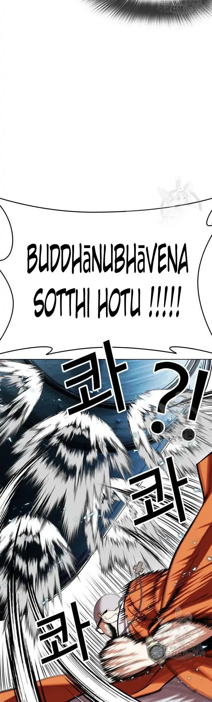 Lookism Bab 397 halaman 48
