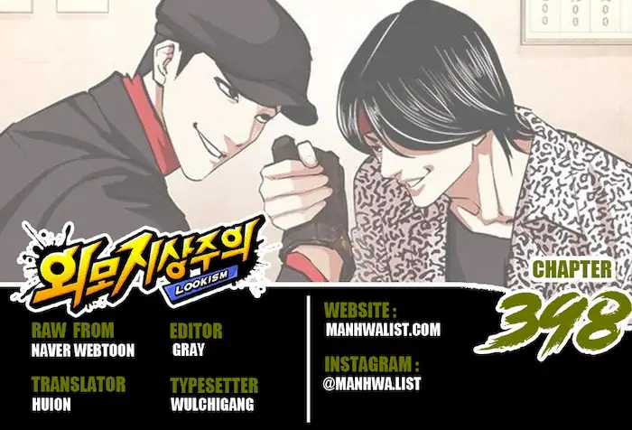 Lookism Bab 398 halaman 1