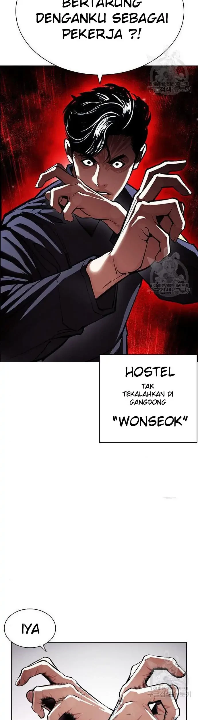 Lookism Bab 399 halaman 78