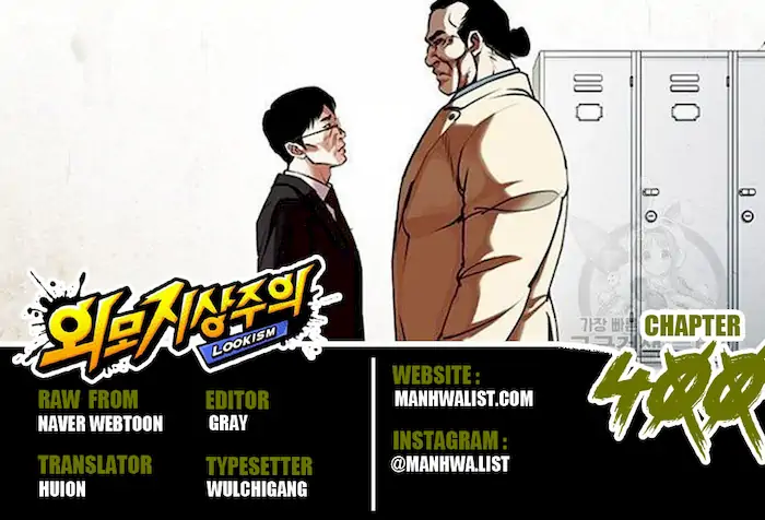 Lookism Bab 400 halaman 1