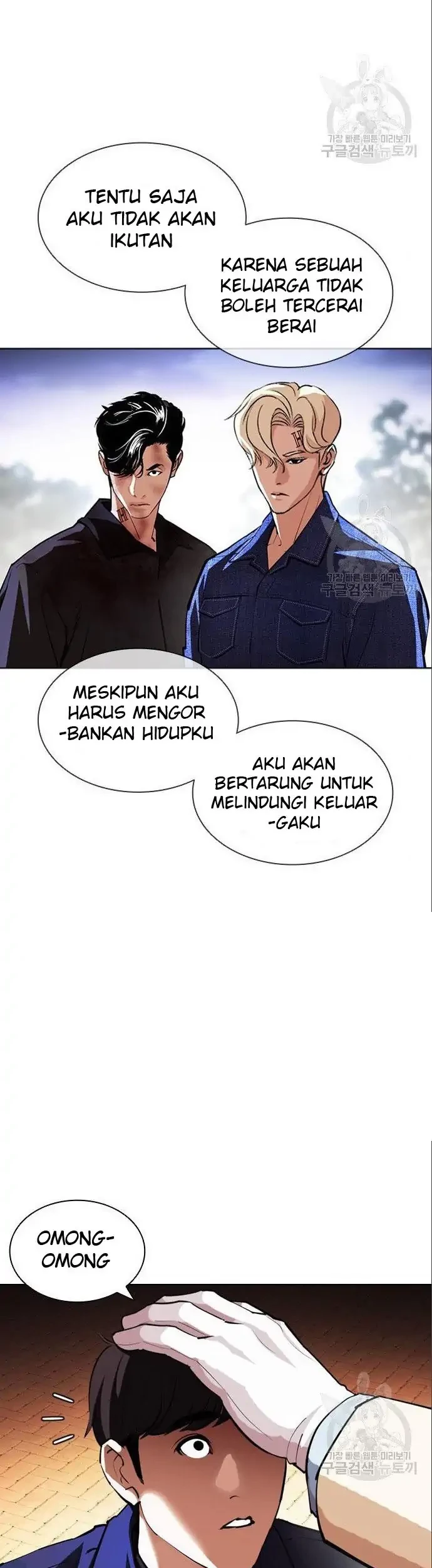 Lookism Bab 402 halaman 15