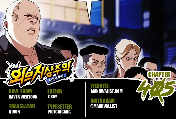 Lookism chapter 405 halaman 1