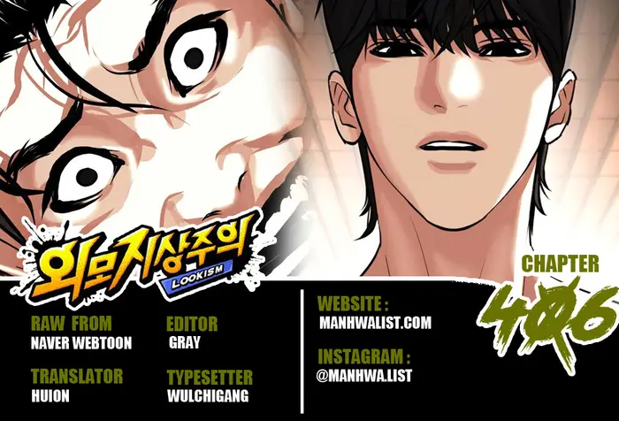 Lookism Bab 406 halaman 1