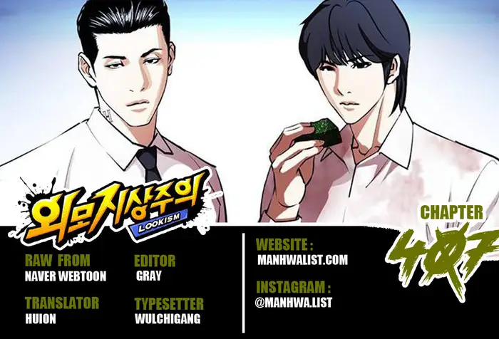 Lookism Bab 407 halaman 1