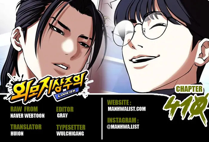 Lookism Bab 410 halaman 1