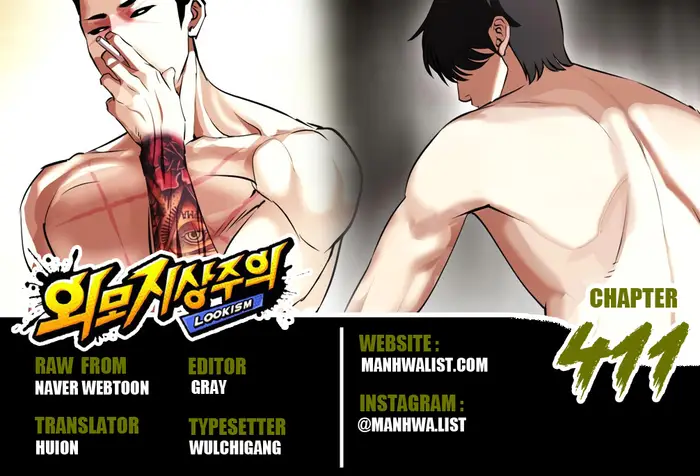 Lookism Bab 411 halaman 1
