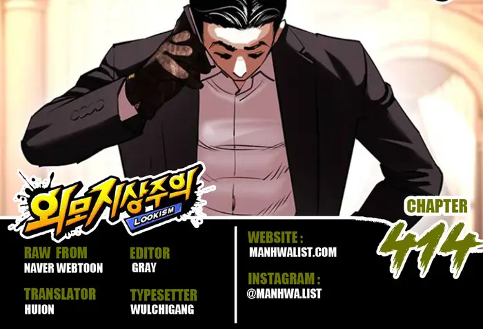 Lookism Bab 414 halaman 1