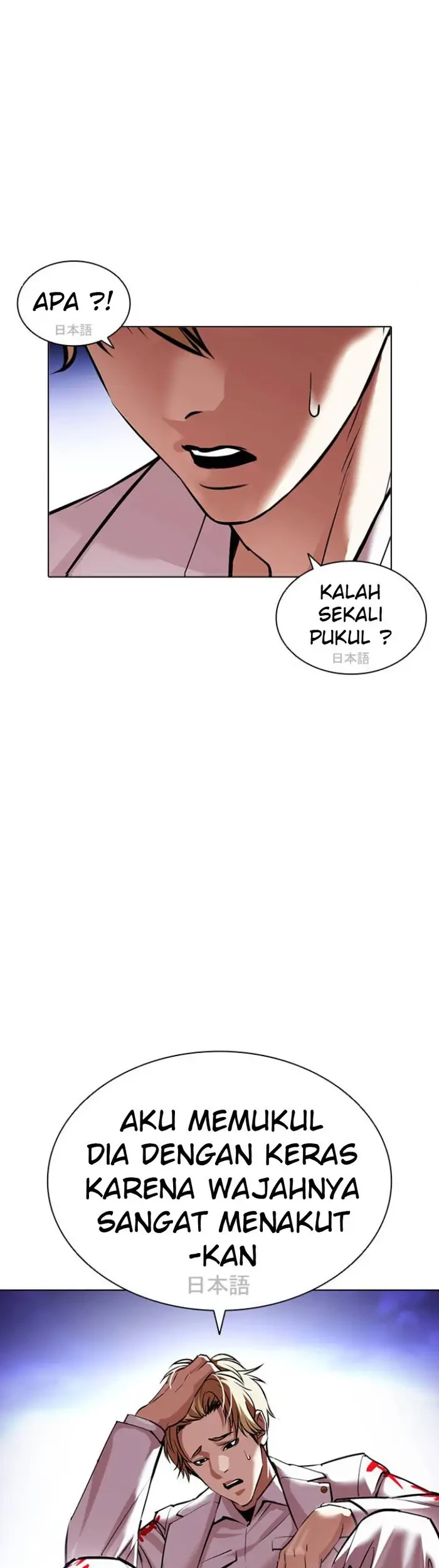 Lookism Bab 414 halaman 42