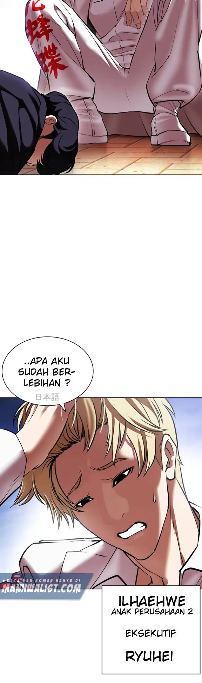 Lookism Bab 414 halaman 43