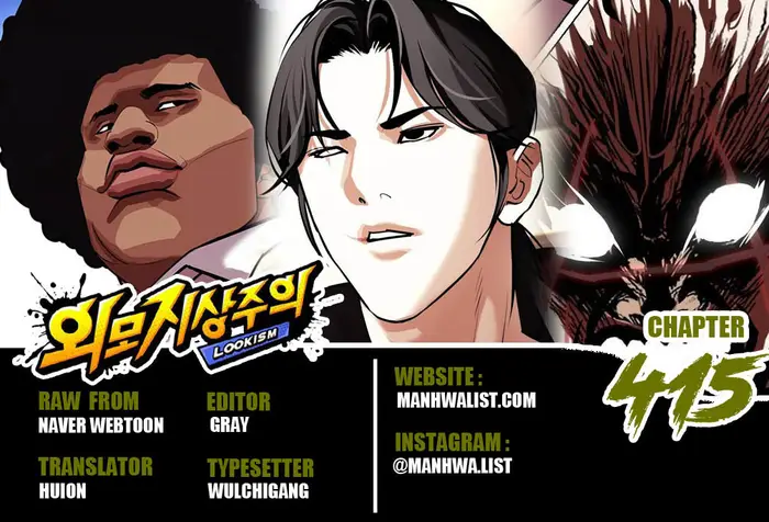 Lookism Bab 415 halaman 1
