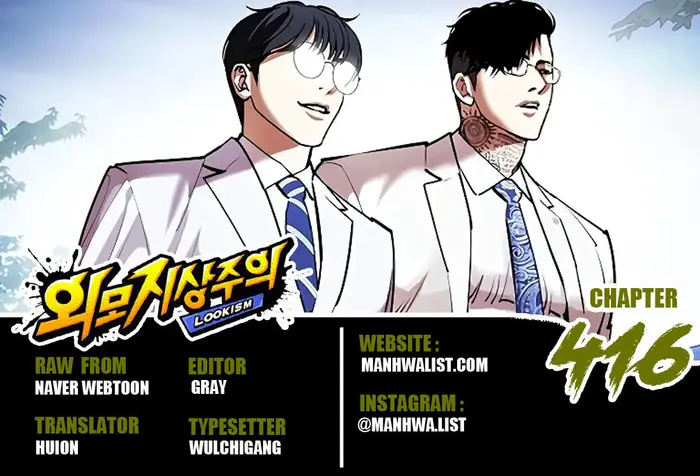 Lookism Bab 416 halaman 1