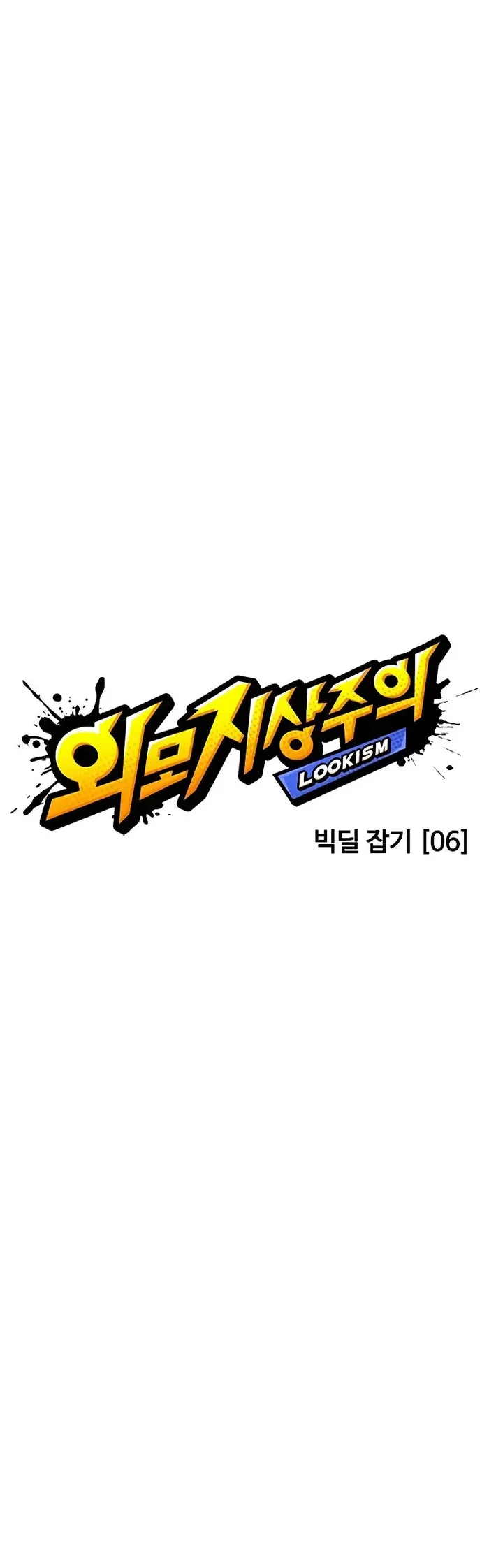 Lookism Bab 416 halaman 15