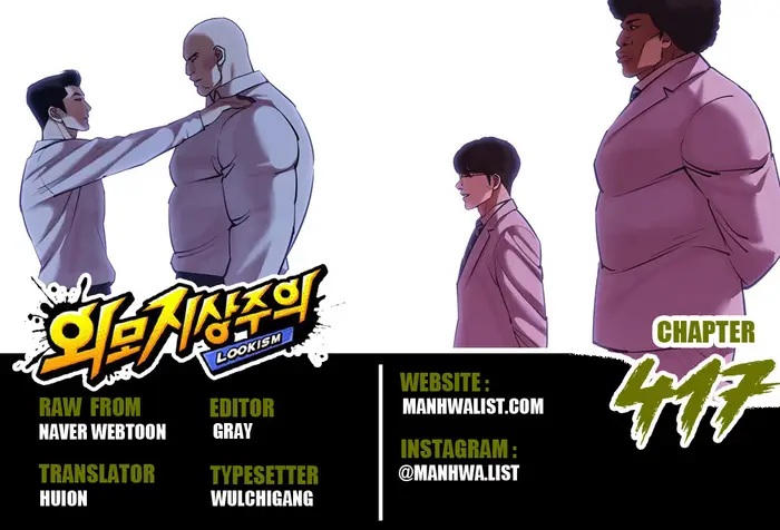 Lookism Bab 417 halaman 1