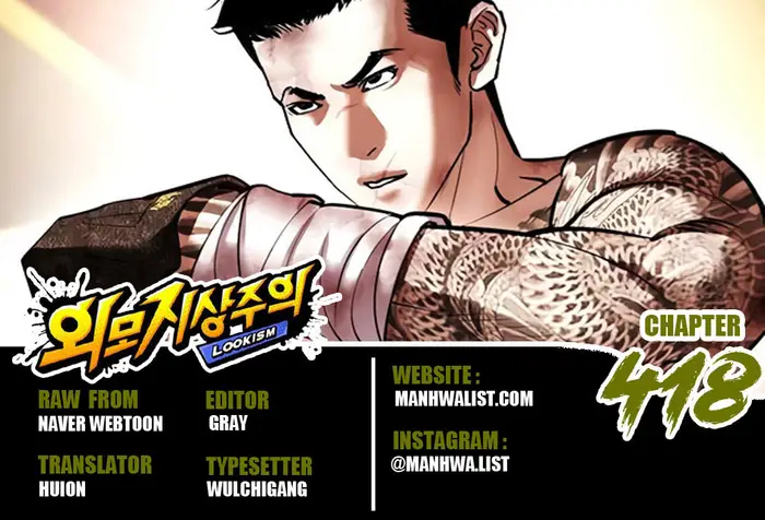Lookism Bab 418 halaman 1