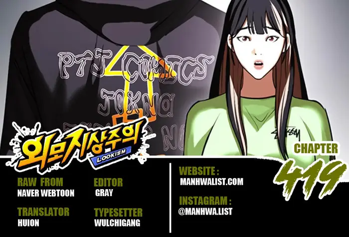 Lookism Bab 419 halaman 1