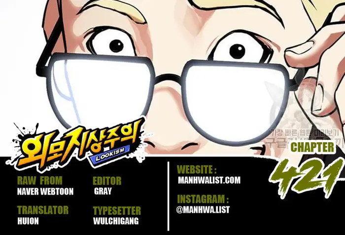 Lookism Bab 421 halaman 1