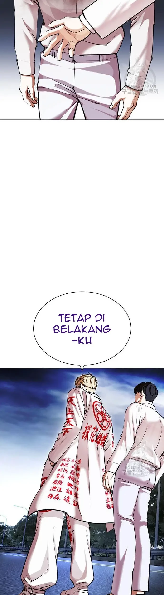 Lookism Bab 421 halaman 110