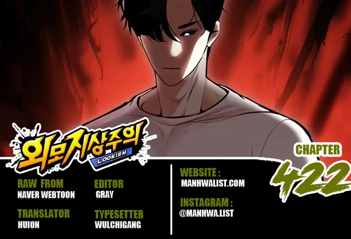 Lookism Bab 422 halaman 1
