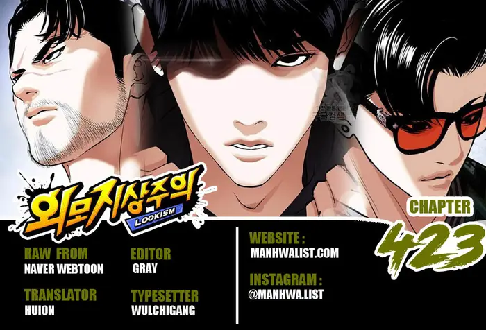 Lookism Bab 423 halaman 1