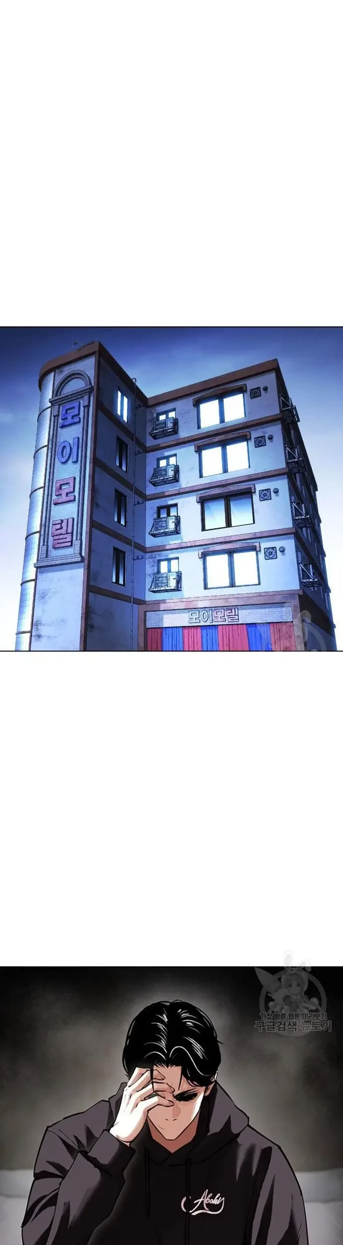 Lookism Bab 423 halaman 2