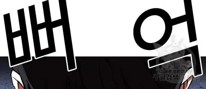 Lookism Bab 423 halaman 77
