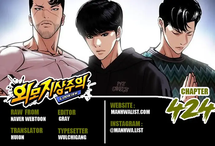 Lookism Bab 424 halaman 1