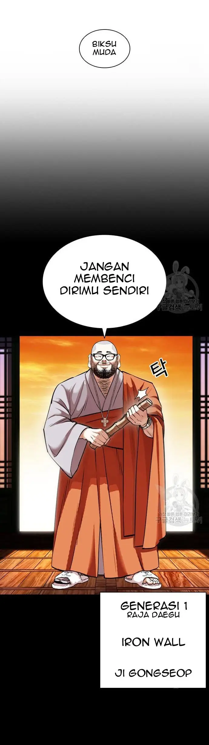 Lookism Bab 424 halaman 25
