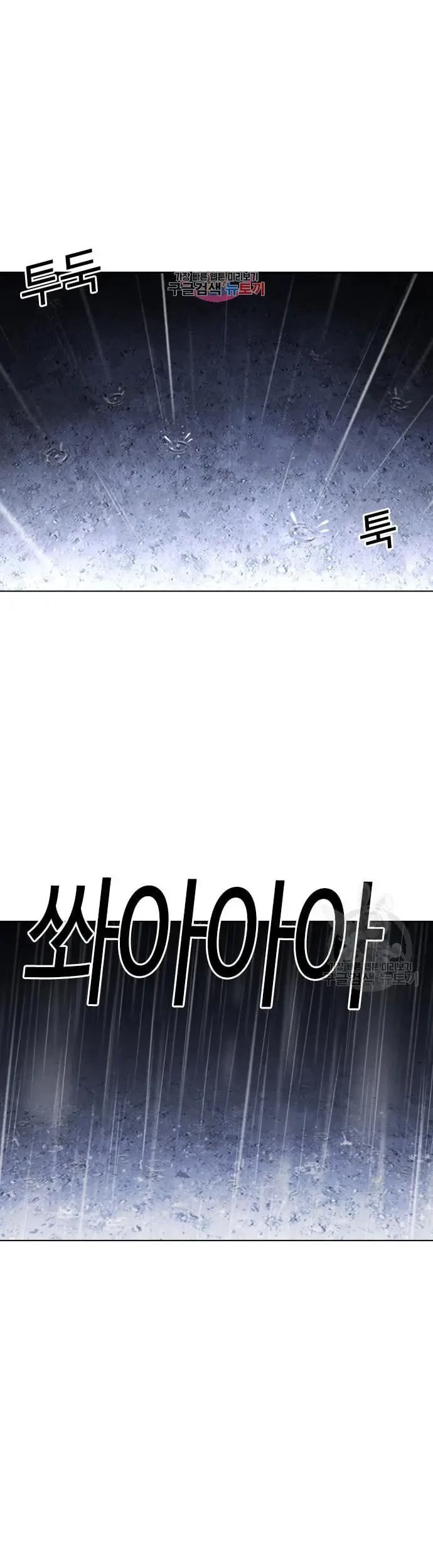 Lookism Bab 425 halaman 2