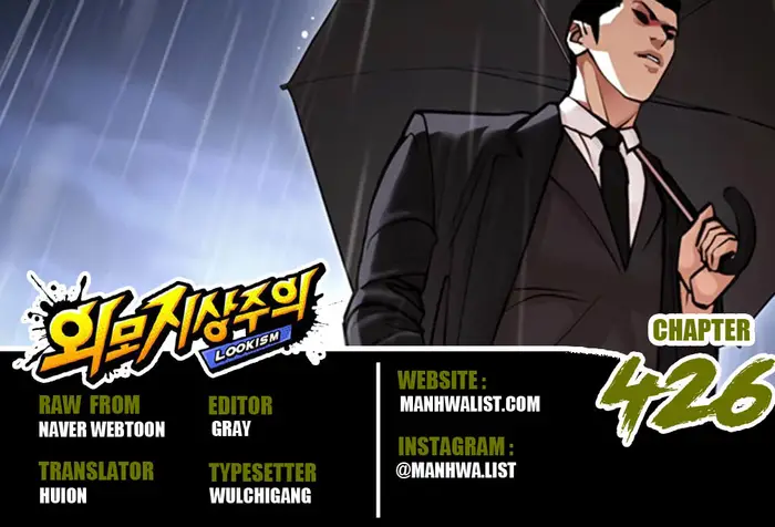 Lookism Bab 426 halaman 1