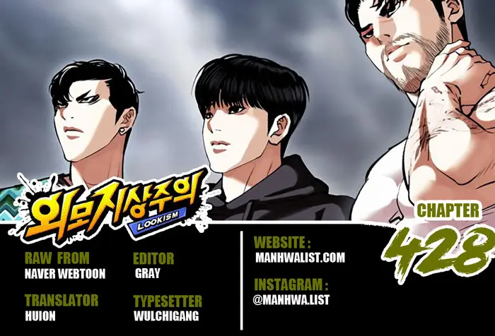 Lookism Bab 428 halaman 1