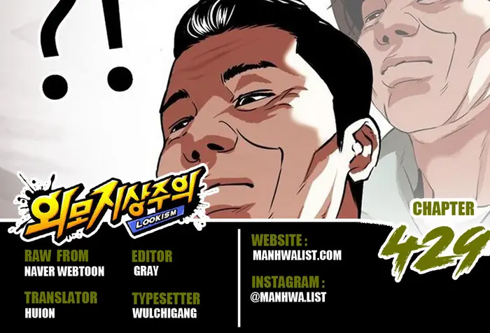 Lookism Bab 429 halaman 1