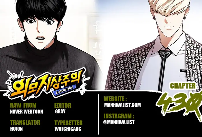 Lookism Bab 430 halaman 1
