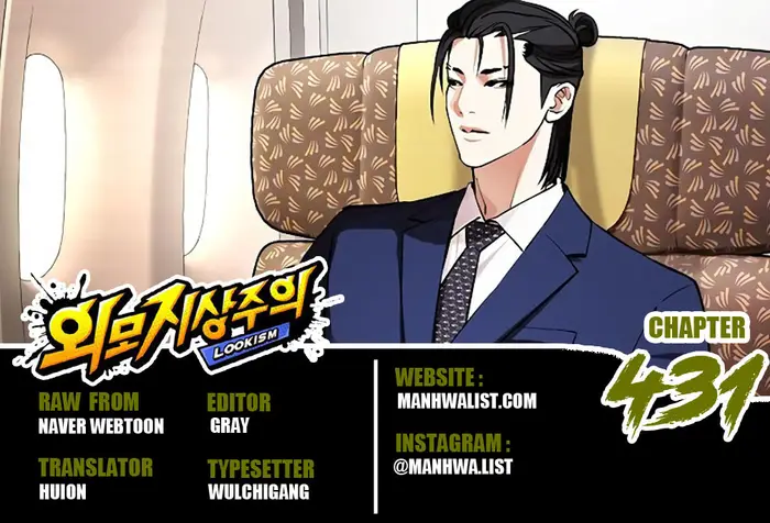 Lookism Bab 431 halaman 1