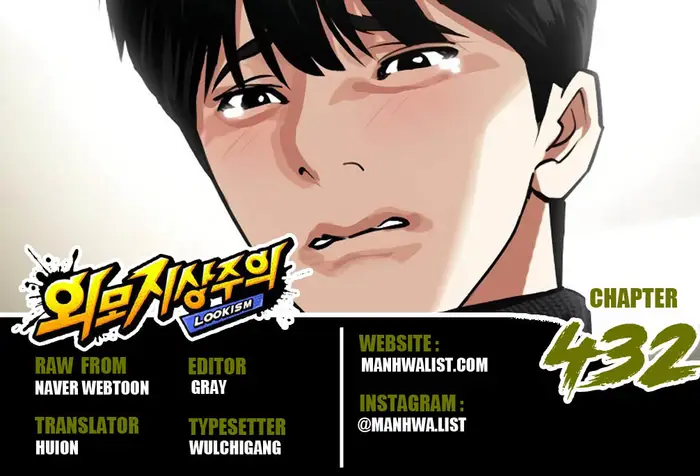 Lookism Bab 432 halaman 1