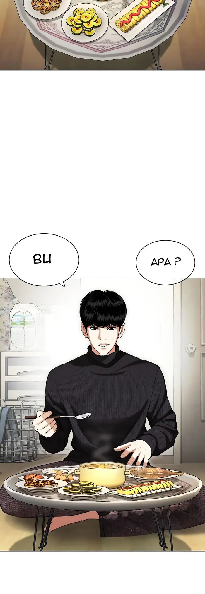 Lookism Bab 432 halaman 75