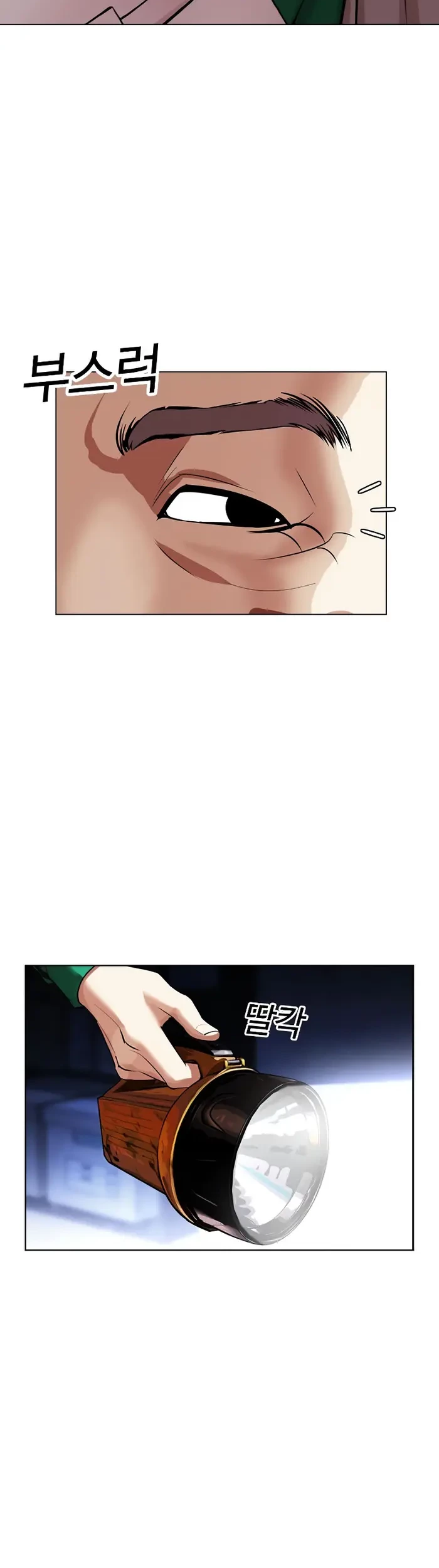 Lookism Bab 440 halaman 69
